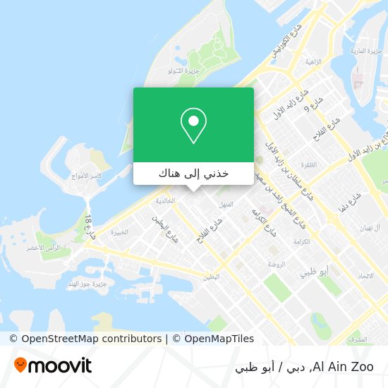 خريطة Al Ain Zoo