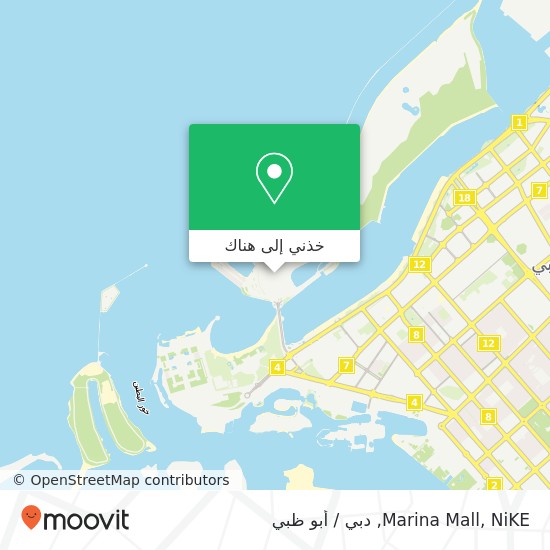 خريطة Marina Mall, NiKE