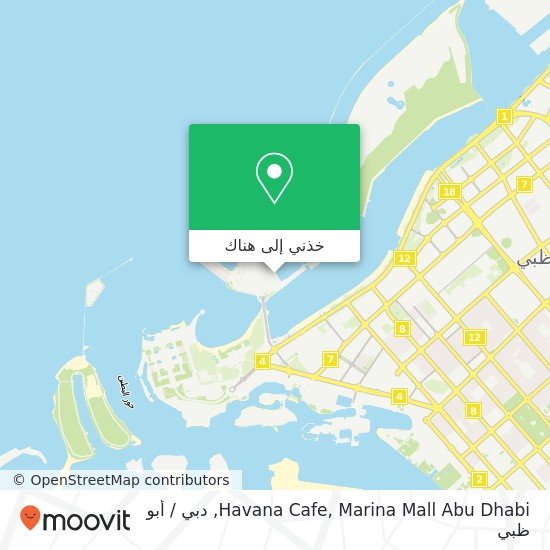 خريطة Havana Cafe, Marina Mall Abu Dhabi