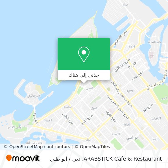 خريطة ARABSTICK Cafe & Restaurant