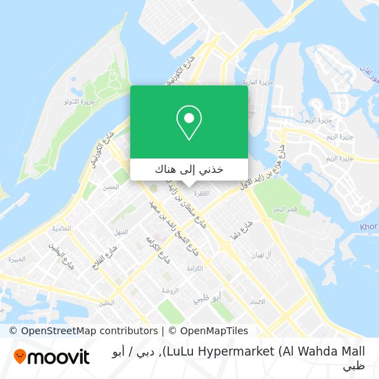 خريطة LuLu Hypermarket (Al Wahda Mall)