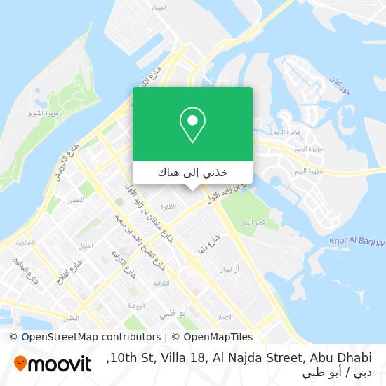 خريطة 10th St, Villa 18, Al Najda Street, Abu Dhabi