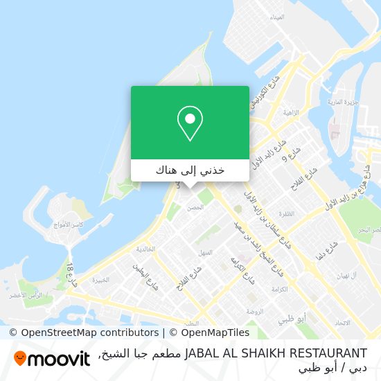 خريطة JABAL AL SHAIKH RESTAURANT مطعم جبا الشيخ