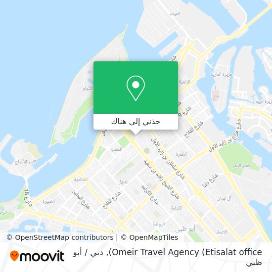 خريطة Omeir Travel Agency (Etisalat office)