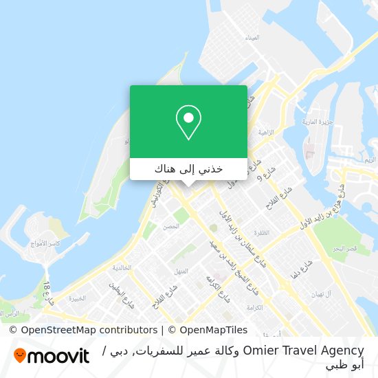 خريطة Omier Travel Agency وكالة عمير للسفريات