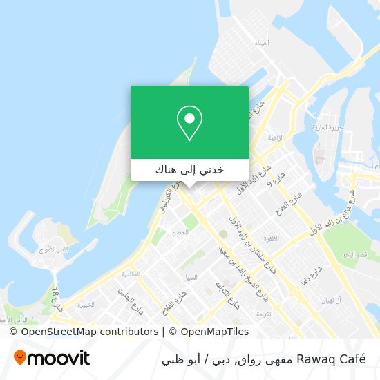 خريطة Rawaq Café مقهى رواق