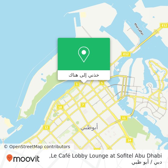 خريطة Le Café Lobby Lounge at Sofitel Abu Dhabi
