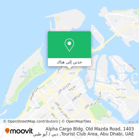 خريطة 1403 Alpha Cargo Bldg. Old Mazda Road, Tourist Club Area, Abu Dhabi, UAE