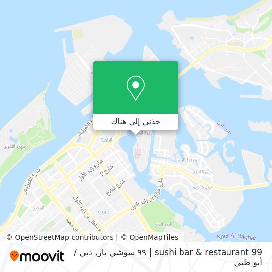 خريطة 99 sushi bar & restaurant | ٩٩ سوشي بار
