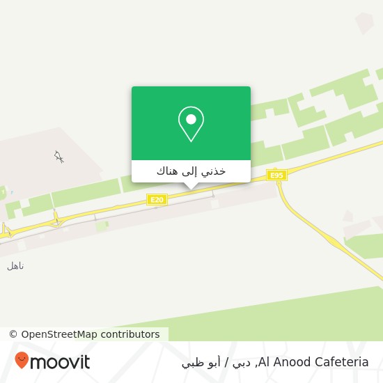 خريطة Al Anood Cafeteria