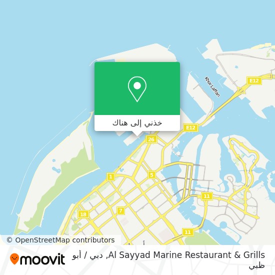 خريطة Al Sayyad Marine Restaurant & Grills