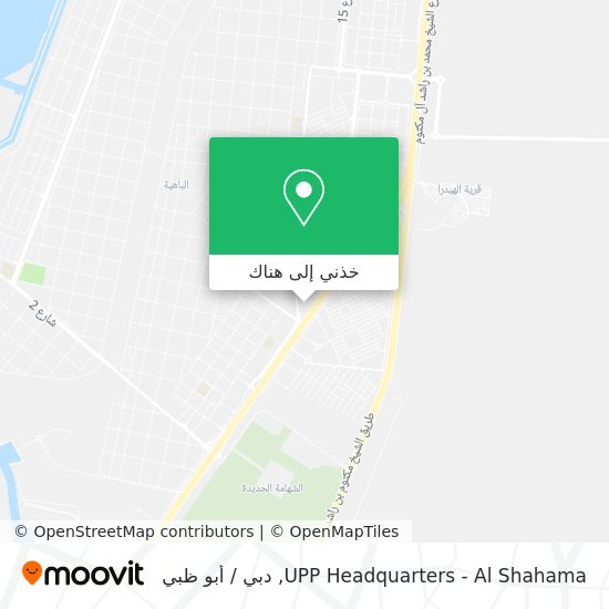 خريطة UPP Headquarters - Al Shahama