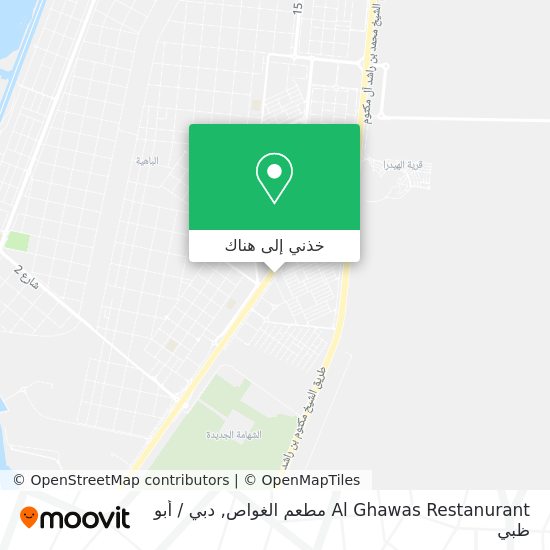 خريطة Al Ghawas Restanurant مطعم الغواص