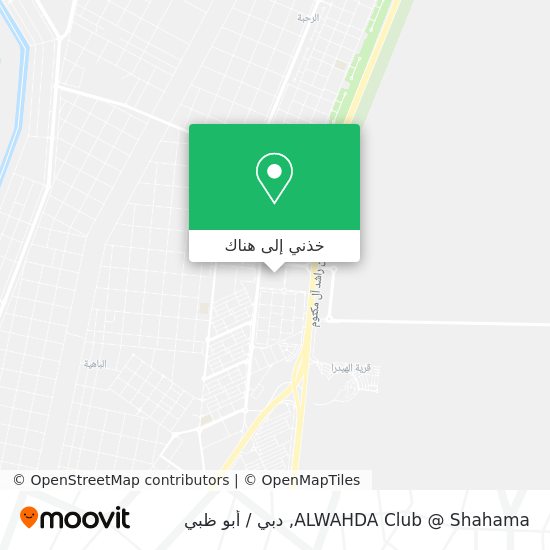 خريطة ALWAHDA Club @ Shahama