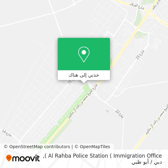 خريطة Al Rahba Police Station ( Immigration Office )