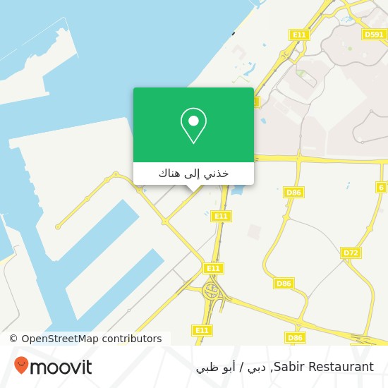 خريطة Sabir Restaurant