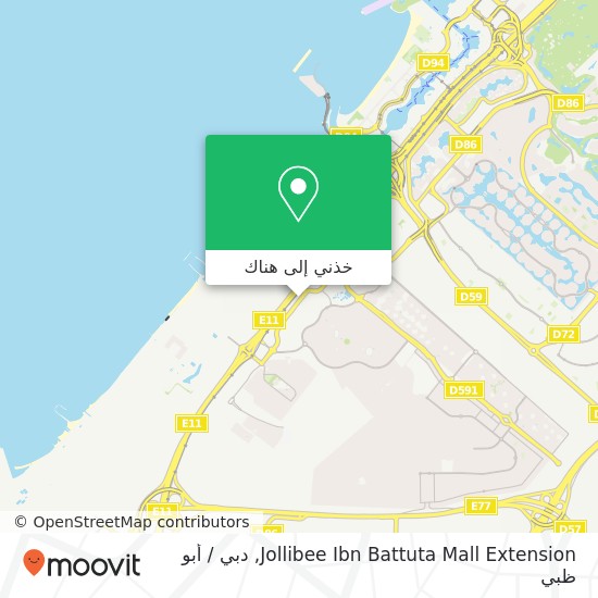 خريطة Jollibee Ibn Battuta Mall Extension