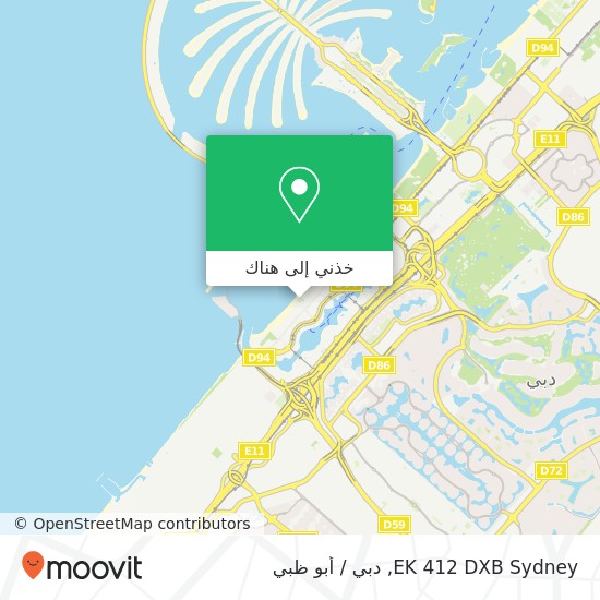 خريطة EK 412 DXB Sydney