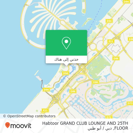 خريطة Habtoor GRAND CLUB LOUNGE AND 25TH FLOOR