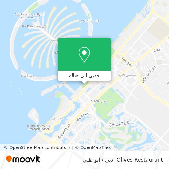 خريطة Olives Restaurant