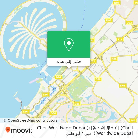 خريطة Cheil Worldwide Dubai (제일기획 두바이 (Cheil Worldwide Dubai))