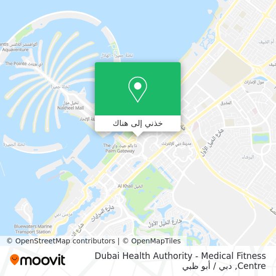 خريطة Dubai Health Authority - Medical Fitness Centre