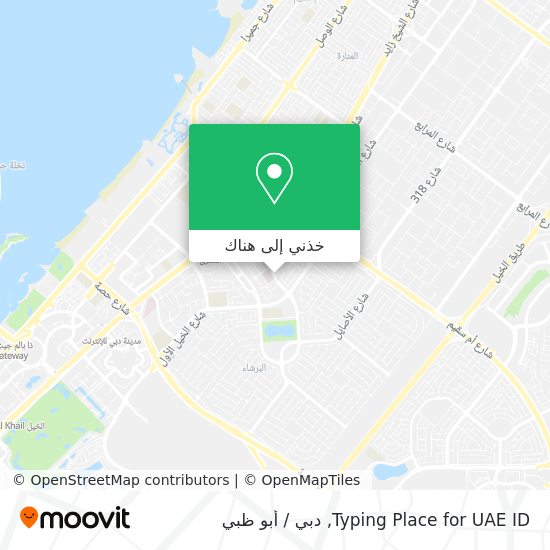 خريطة Typing Place for UAE ID