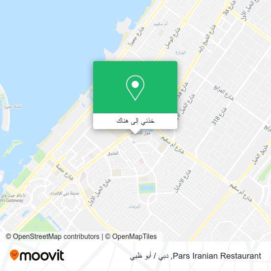 خريطة Pars Iranian Restaurant