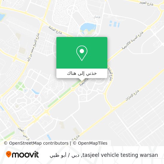 خريطة tasjeel vehicle testing warsan