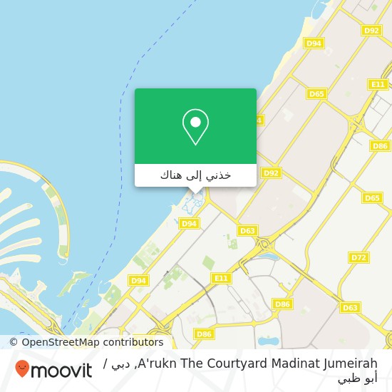 خريطة A'rukn The Courtyard Madinat Jumeirah