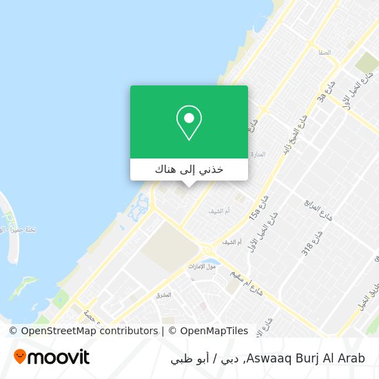 خريطة Aswaaq Burj Al Arab