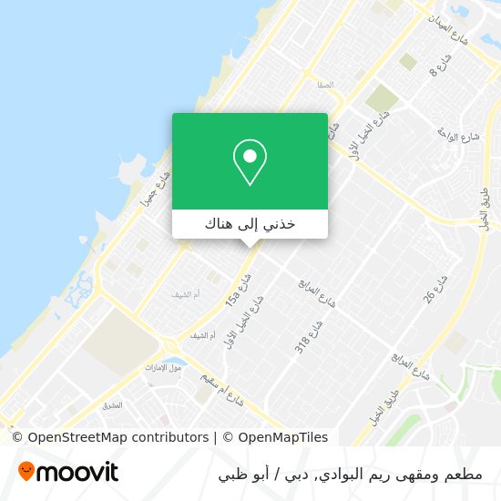 خريطة مطعم ومقهى ريم البوادي