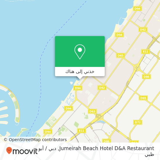 خريطة Jumeirah Beach Hotel D&A Restaurant