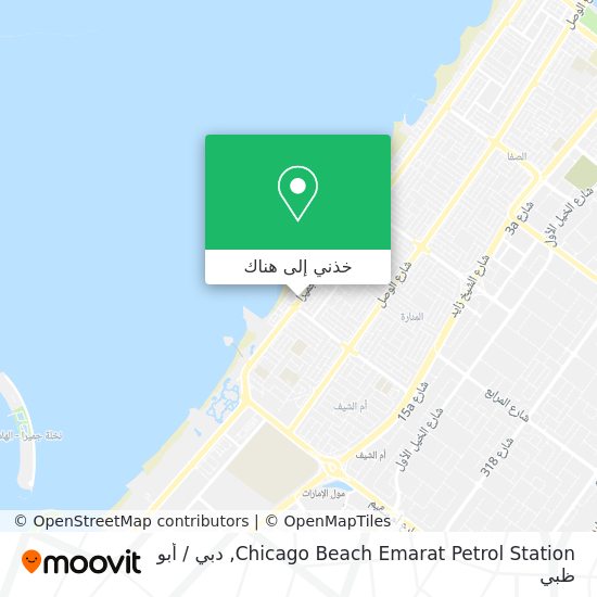 خريطة Chicago Beach Emarat Petrol Station