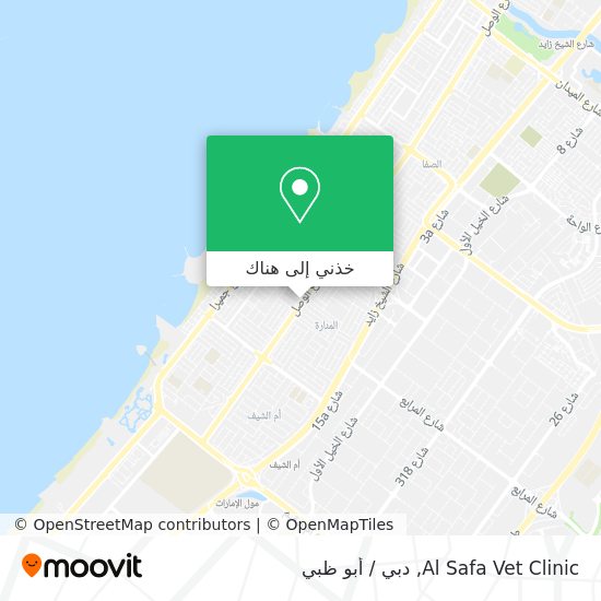 خريطة Al Safa Vet Clinic