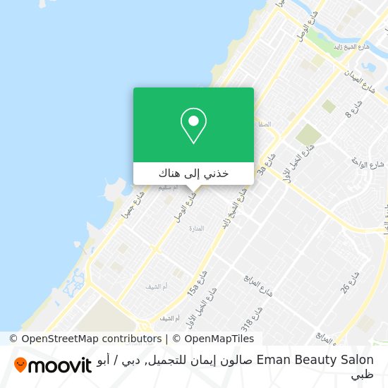 خريطة Eman Beauty Salon صالون إيمان للتجميل