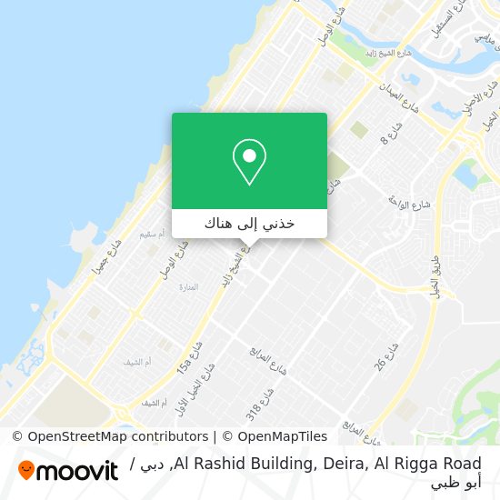 خريطة Al Rashid Building, Deira,  Al Rigga Road