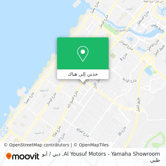 خريطة Al Yousuf Motors - Yamaha Showroom