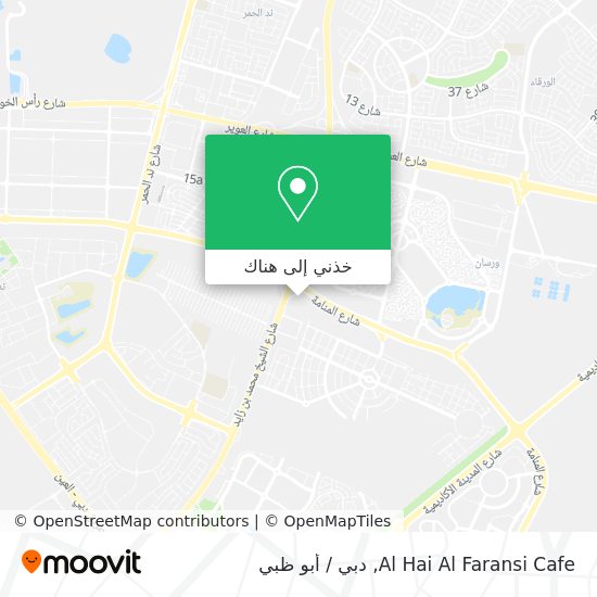 خريطة Al Hai Al Faransi Cafe