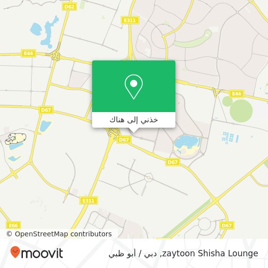 خريطة zaytoon Shisha Lounge