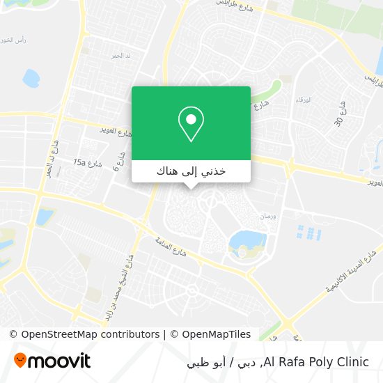 خريطة Al Rafa Poly Clinic