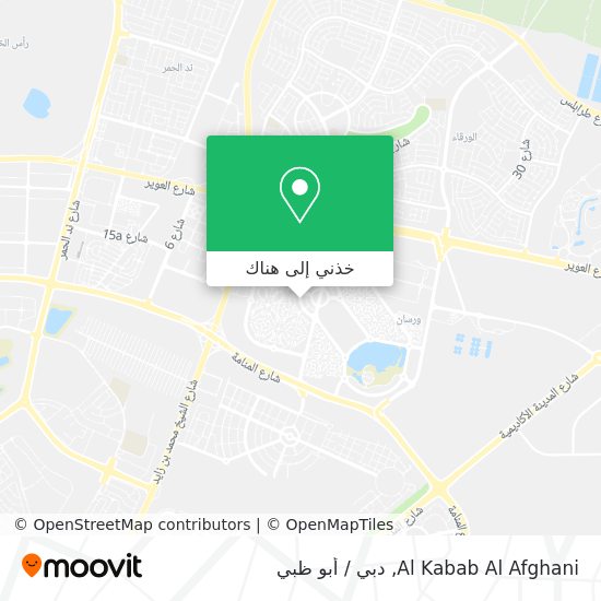 خريطة Al Kabab Al Afghani