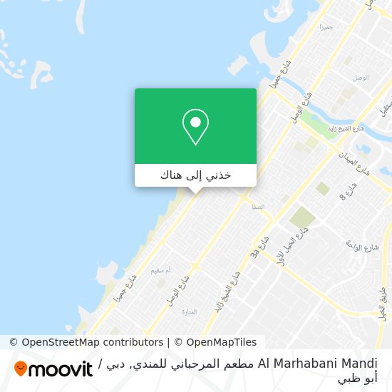 خريطة Al Marhabani Mandi مطعم المرحباني للمندي