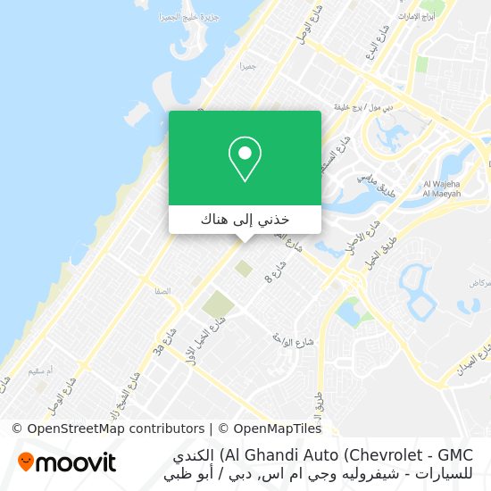 خريطة Al Ghandi Auto (Chevrolet - GMC) الكندي للسيارات - شيفروليه وجي ام اس