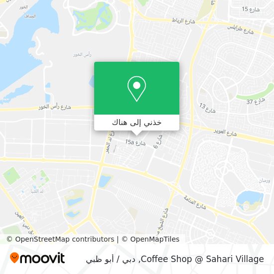 خريطة Coffee Shop @ Sahari Village