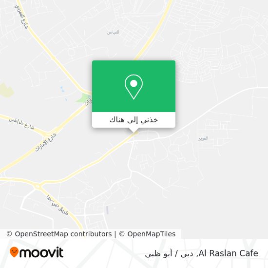 خريطة Al Raslan Cafe