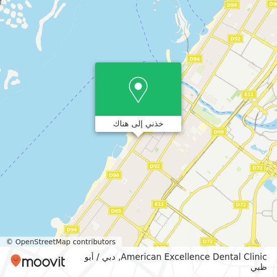 خريطة American Excellence Dental Clinic