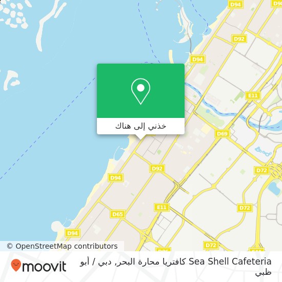 خريطة Sea Shell Cafeteria كافتريا محارة البحر