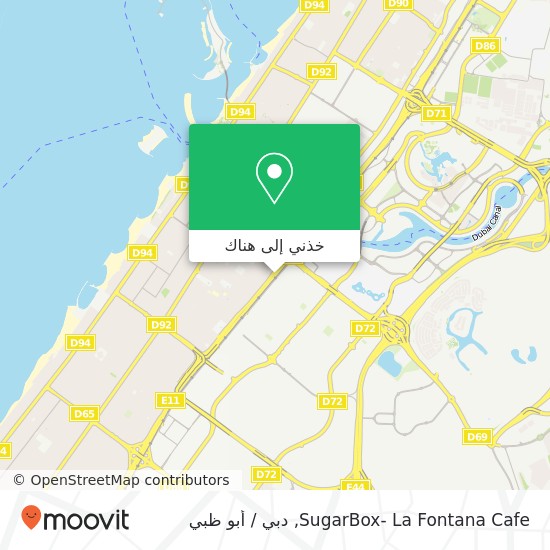 خريطة SugarBox- La Fontana Cafe