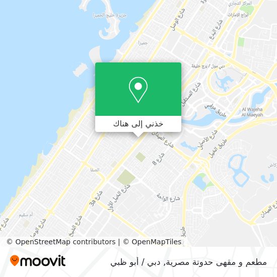 خريطة مطعم و مقهى حدوتة مصرية